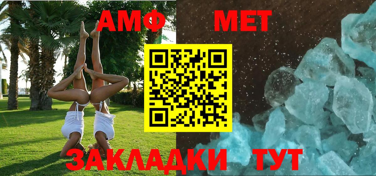 Рузаевка  Amphetamine 98%  Amphetamine  Вход с VPN 