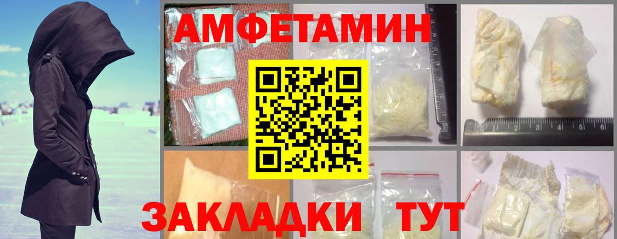 Amphetamine 97%  Амфетамин  Рузаевка 