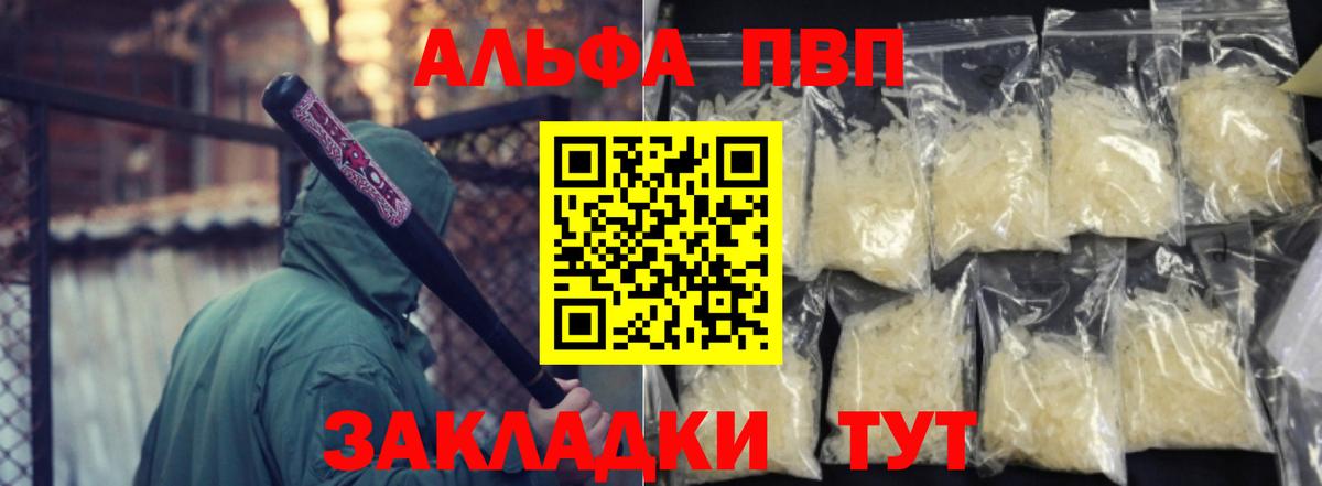 Alpha PVP крисы CK  Вход с VPN  Рузаевка  APVP мука  Alpha-PVP мука 