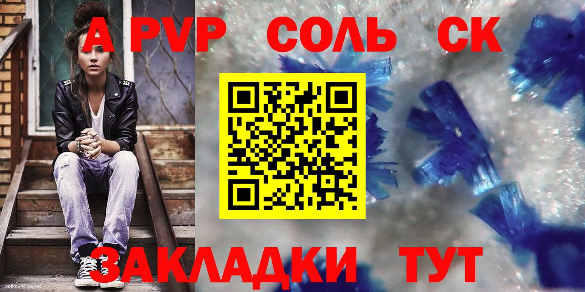 Alfa_PVP СК КРИС  Альфа ПВП мука  Рузаевка 