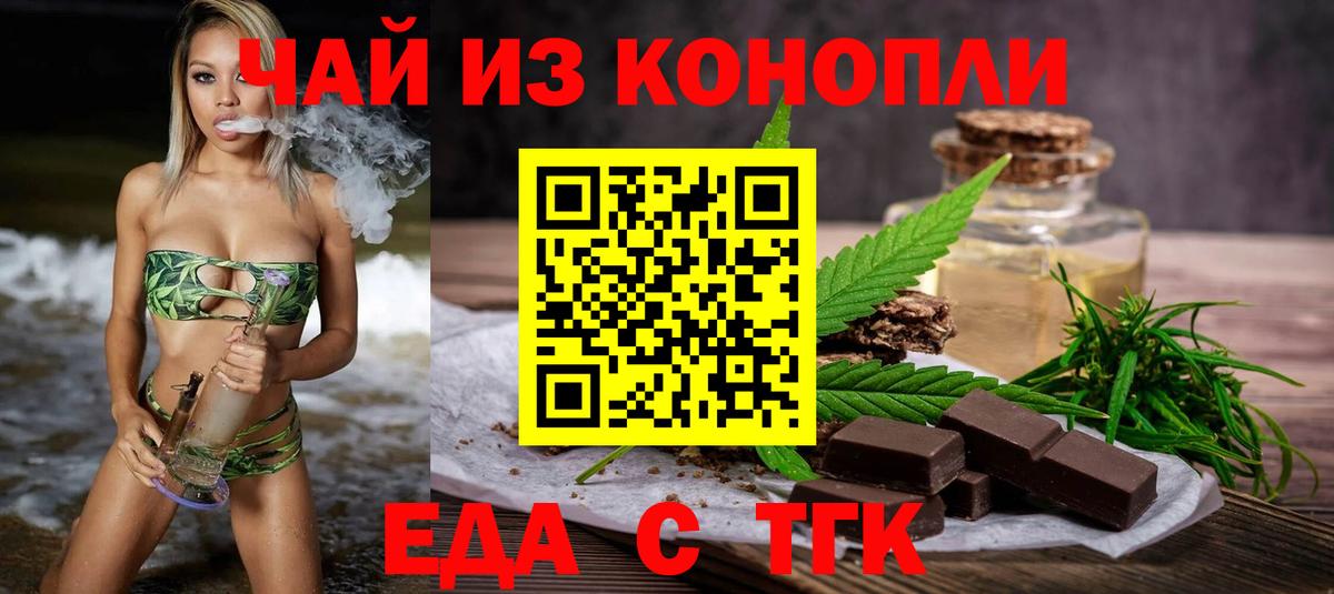 Canna-Cookies конопля  Рузаевка 
