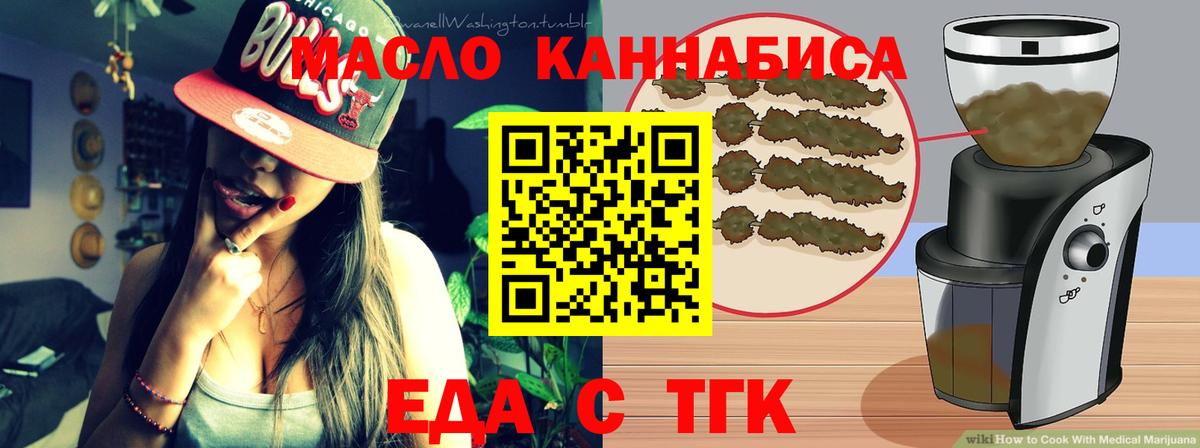 Печенье с ТГК конопля  Вход с VPN  Рузаевка 
