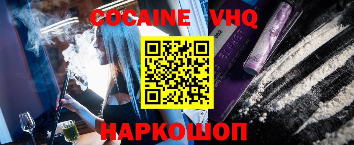 КОКАИН Эквадор  Вход с VPN  Рузаевка  где купить наркотик  КОКАИН FishScale 