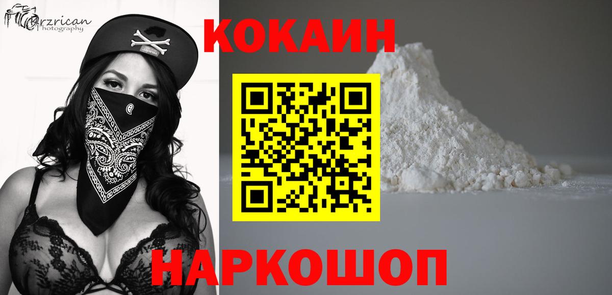 COCAIN Перу Рузаевка