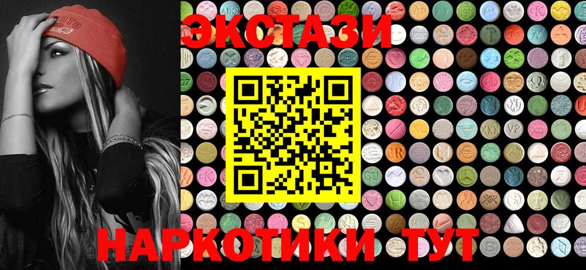 Ecstasy DUBAI  Экстази таблы  ЭКСТАЗИ  Вход с VPN  Рузаевка 