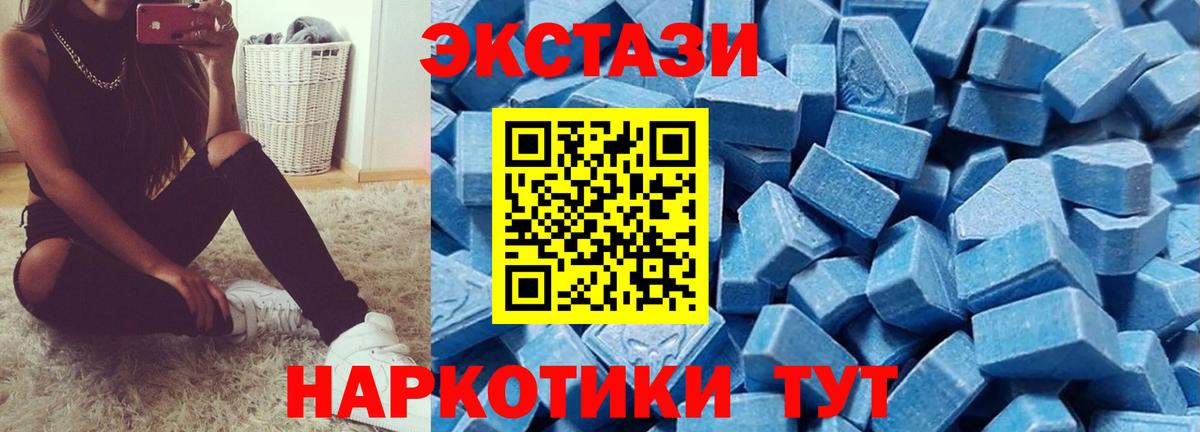 Экстази 250 мг Рузаевка