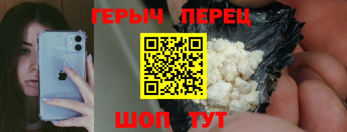 ГЕРОИН  ГЕРОИН афганец  Вход с VPN  Рузаевка 