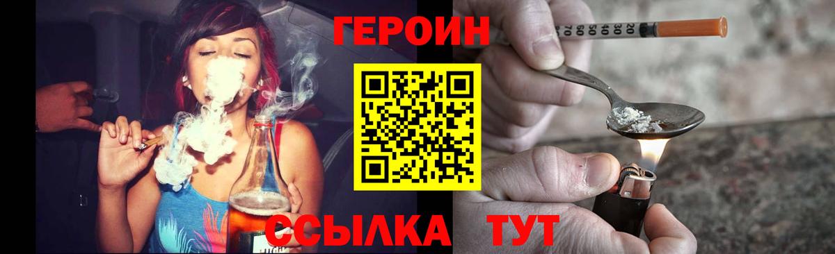 ГЕРОИН VHQ  ГЕРОИН  Рузаевка 