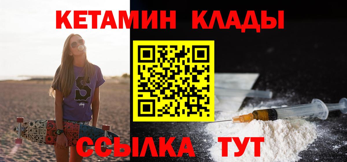 Кетамин VHQ Рузаевка