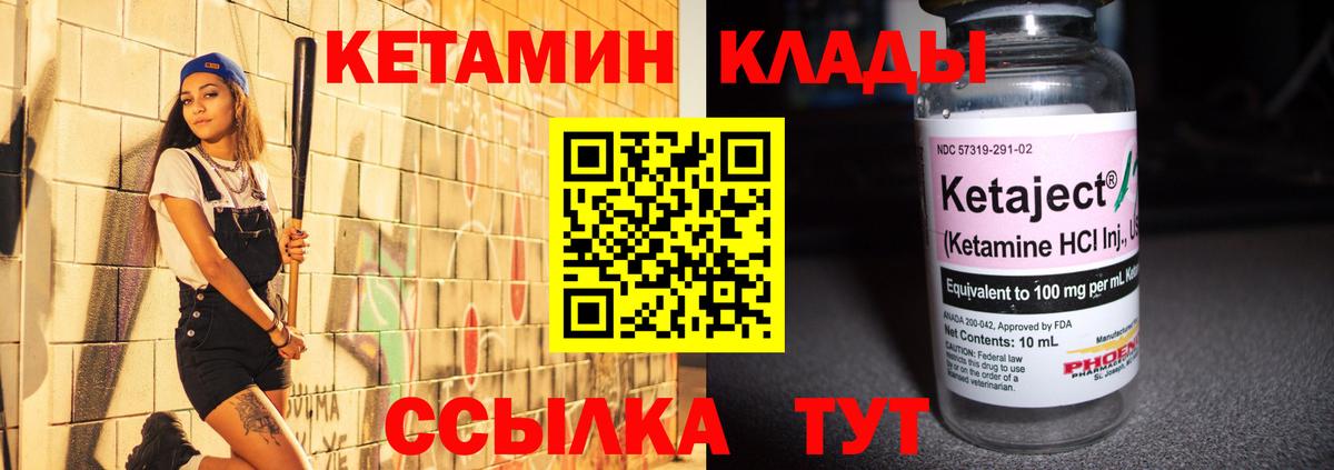Кетамин VHQ Рузаевка