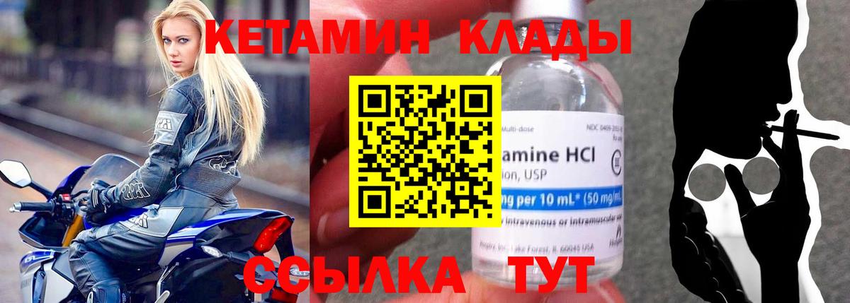 Рузаевка  мега tor  Вход с VPN  КЕТАМИН VHQ  Кетамин VHQ 