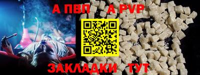 a pvp Берёзовский