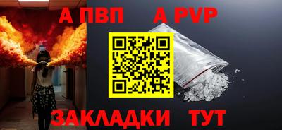 a pvp Берёзовский