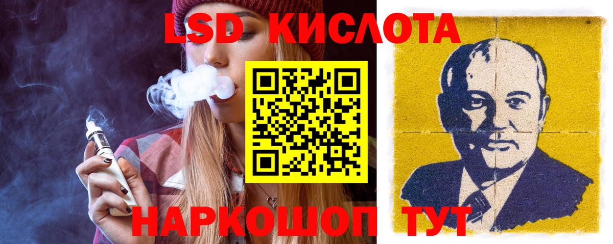 ЛСД экстази ecstasy  LSD-25 экстази кислота  Рузаевка 