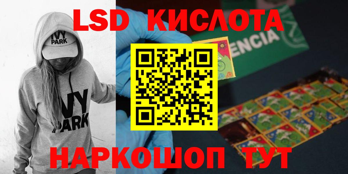 Лсд 25 экстази ecstasy Рузаевка