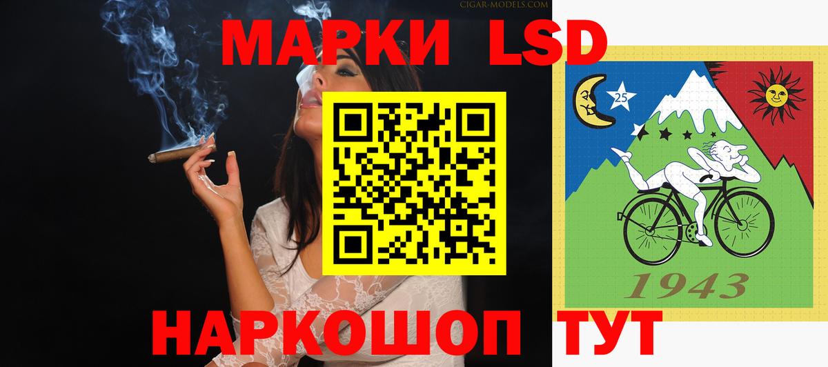 Рузаевка  Лсд 25 экстази кислота  LSD-25 экстази ecstasy  Вход с VPN 