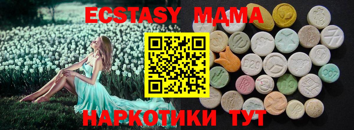 МДМА VHQ Рузаевка