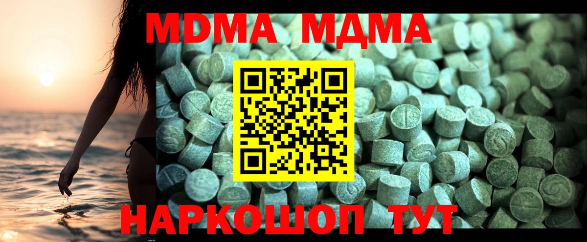 MDMA crystal  МДМА Molly  Вход с VPN  MDMA  Рузаевка 