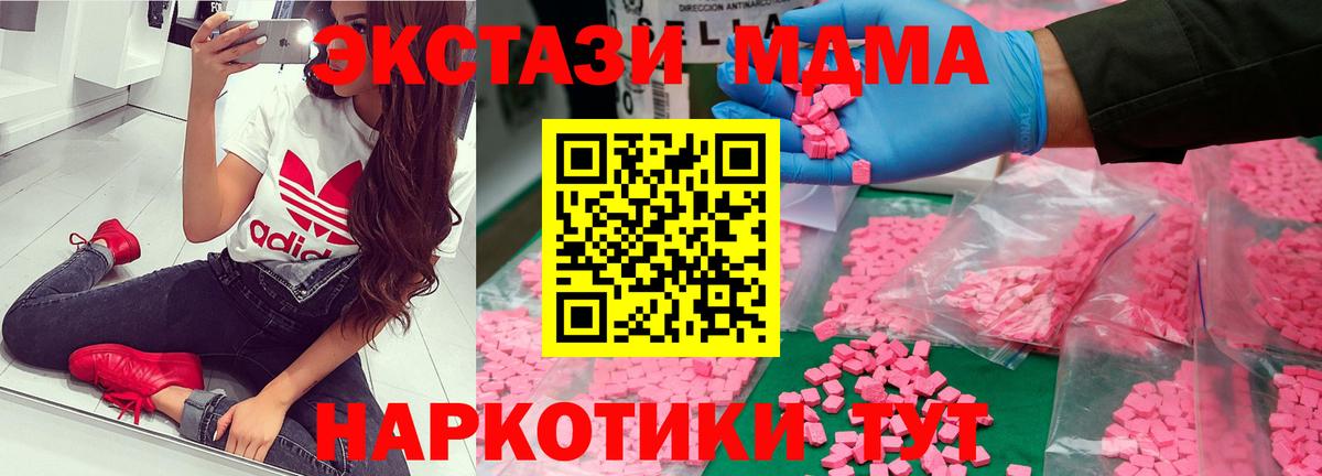 МДМА кристаллы  МДМА кристаллы  Рузаевка 