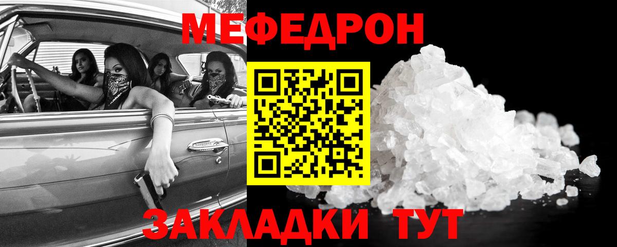 Меф  Рузаевка  МЯУ-МЯУ VHQ 