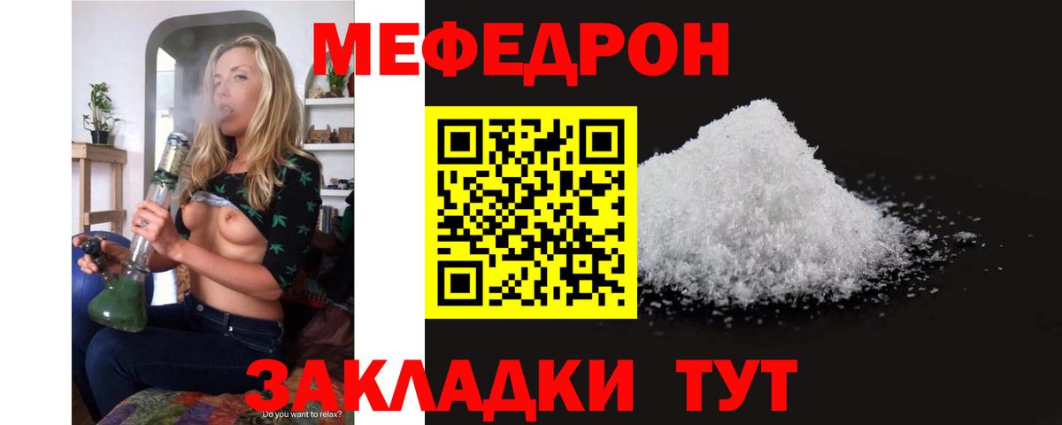Рузаевка  Мефедрон  купить  сайты  МЯУ-МЯУ mephedrone  МЕФ мяу мяу  Вход с VPN 