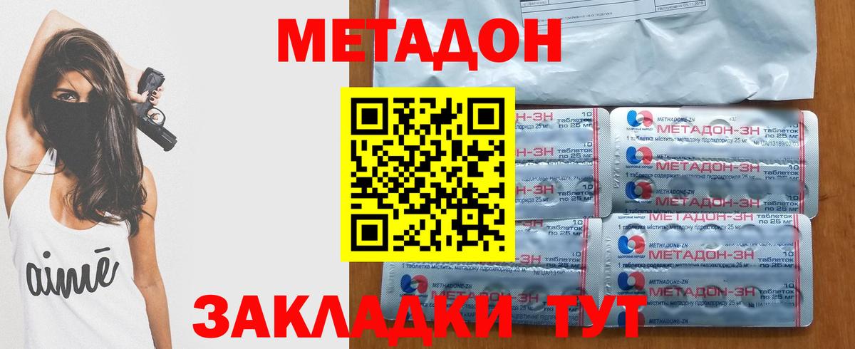 Рузаевка  Метадон VHQ  блэк спрут сайт  Вход с VPN 