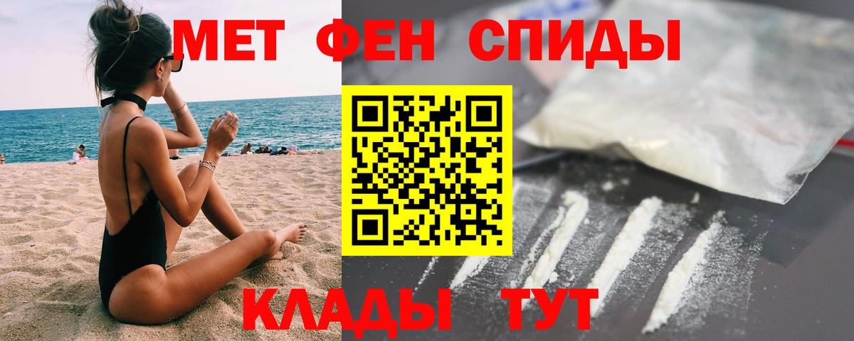 МЕТАМФЕТАМИН Methamphetamine  Рузаевка 