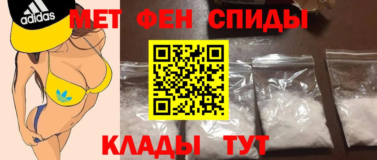 МЕТАМФЕТАМИН мет Рузаевка