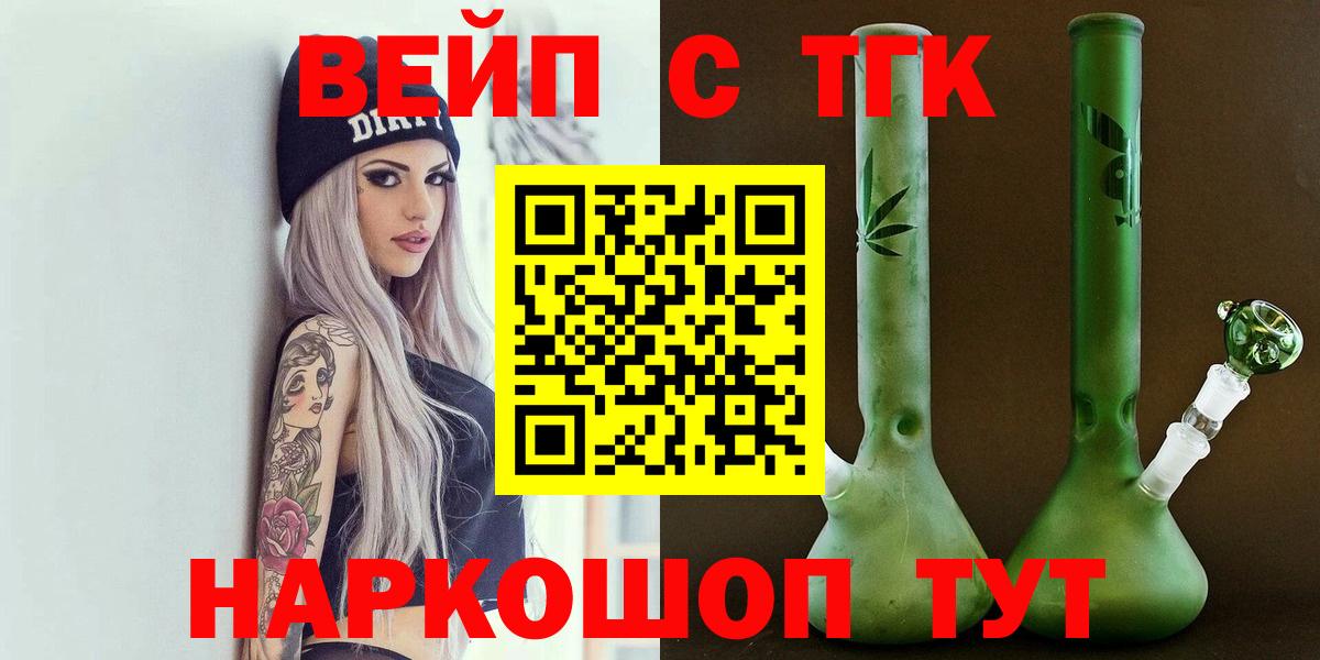 ТГК вейп с тгк Рузаевка