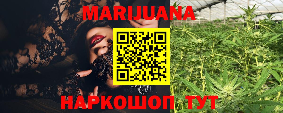 МАРИХУАНА White Widow  МАРИХУАНА MAZAR  Рузаевка 