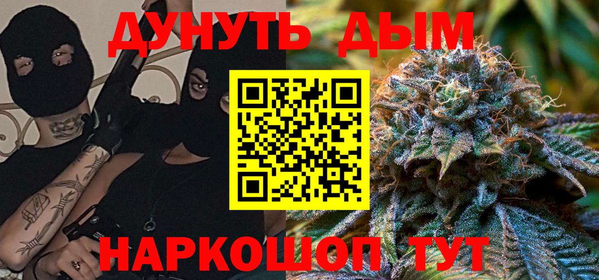 Конопля сатива  Шишки марихуана OG Kush  Конопля Amnesia  Рузаевка  Вход с VPN 